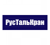 Крановый завод РусТальКран